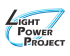ライトパワープロジェクト